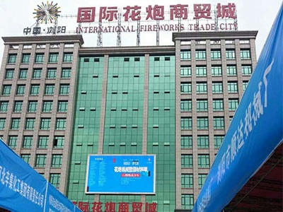 江南官方网站（China）在线/注册/登陆/官网公司研制的烟花鞭炮机械控制系统参加湘赣边第七届烟花鞭炮机械暨材料展会