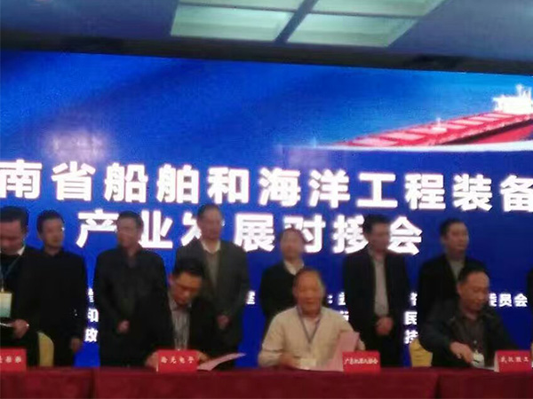 海工装备对接会 江南官方网站（China）在线/注册/登陆/官网公司与广东省机器人协会达成战略合作并签约
