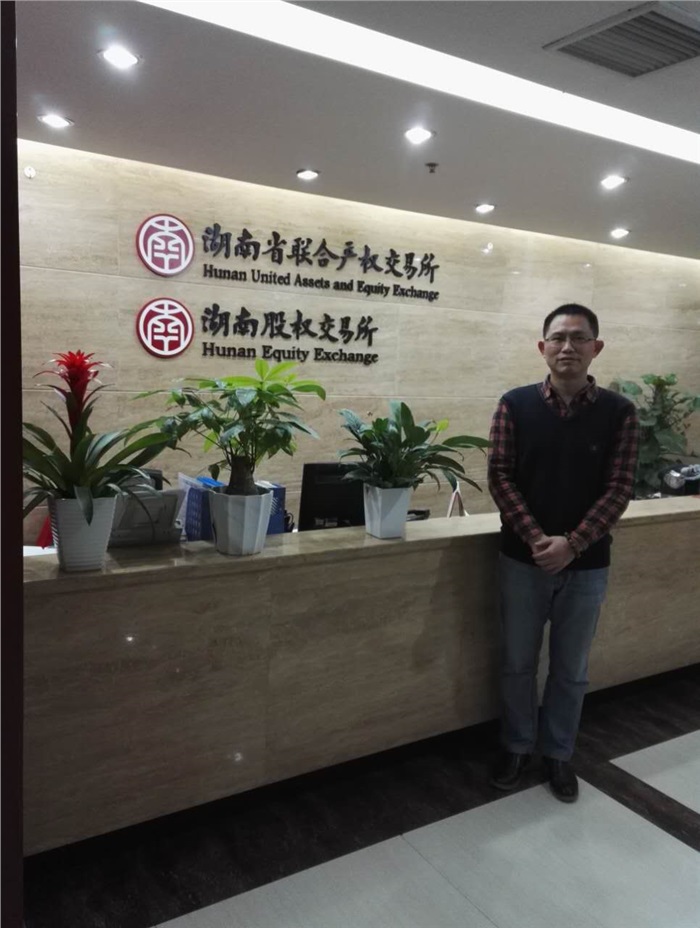 江南官方网站（China）在线/注册/登陆/官网智能在湖南股交所成功挂牌四板（标准版）