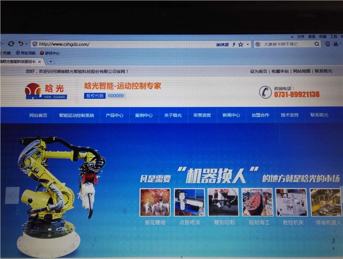 江南官方网站（China）在线/注册/登陆/官网智能公司的官网全新改版上线