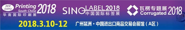 江南官方网站（China）在线/注册/登陆/官网智能参加第25届华南国际包装印刷工业展会